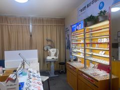 -优医视平价眼镜蔡司依视路折扣工厂店(十里堡店)