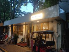 门面-猫爷的腔调·黔小馆(交大医学住宅区店)