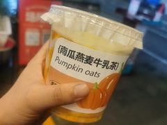 南瓜燕麦牛乳茶-屋头串串(龙潭寺店)