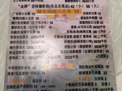 -乡间好味私家菜(总店)