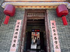 -蔡家宅