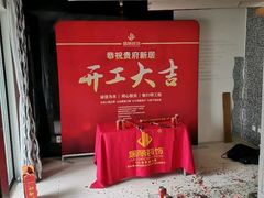 -居丽装饰空间设计(总部)