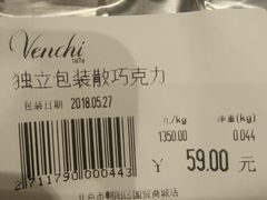-VENCHI 闻绮(北京国贸商城店)