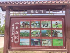 -西青郊野公园