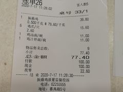 -振鼎鸡(福州路店)
