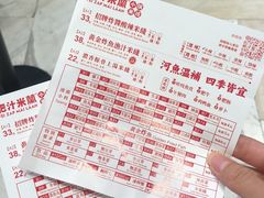 -肥汁米蘭香港米线(长宁来福士店)