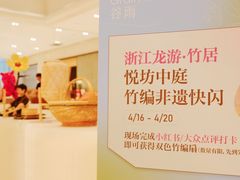 -杭州平安悦坊 PAFC LIVING