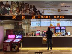 -嘉华国际影城(学清路店)