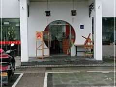 门面-原怡园面馆(拙政园店)