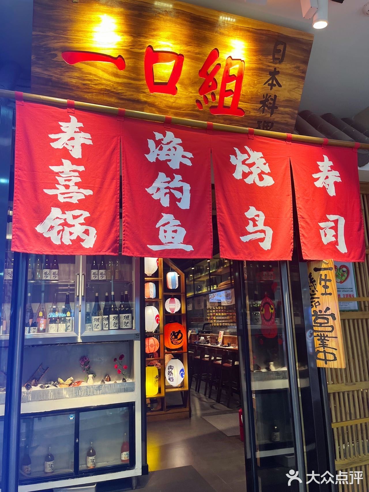 佛山闹市中诚意日式🇯🇵料理，时间告诉你真的值得❗