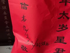 -钦赐仰殿道观