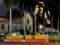 -厦门大学(思明校区)