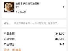 -卷时·瑞士卷·生日蛋糕(大望路店)