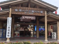 -观澜山水田园