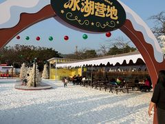 -盈香心动乐园