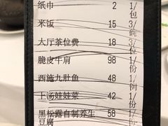 -胜记为食家·创新粤菜(车公庙店)