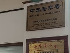 -成珠小凤饼(南华中路店)