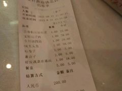 账单-宝轩渔府·老字号海鲜·正宗津菜(水上店)