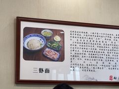 -裕兴记·三虾面(西北街总店)
