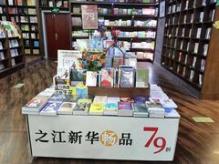 -新华书店白鹿书肆(市府路店)