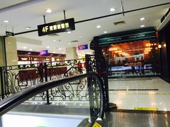 -秋林食街(友谊路店)