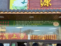 -源宗盛粽子汤圆