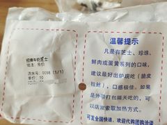 -味正点车轮饼可丽饼(南禅寺店)