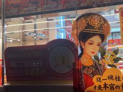 -味多美蛋糕(朝阳门华普店)