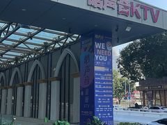 -皓声音KTV(新景店)