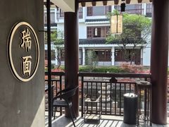 -瑞面(吴宫泛太平洋酒店)