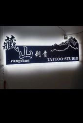 -TATTOO/手工穿孔吧/耳洞/刺青STUDIO