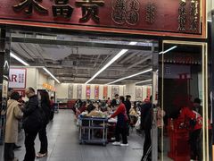 -朱富贵火锅(金融街万达店)