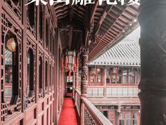 -东山雕花楼