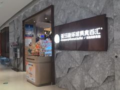 -亚马逊蒸汽活海鲜自助(LCM置汇旭辉广场店)