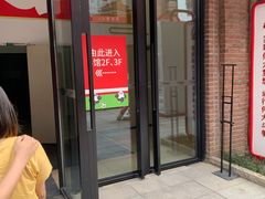 -砂之船奥特莱斯(合肥店)