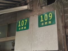 -华良切面店(航建大楼店)