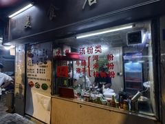-美食店(华贵路店)