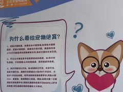 -艾贝尔宠物医院·狂犬免疫点(江山金象城店)