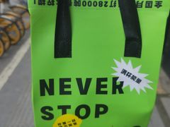-小柠快跑·手打柠檬茶(万松园店)