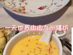 -喜来登由由大酒店九州膳坊中餐厅