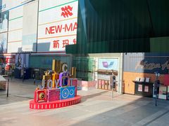 -星巴克臻选(沈阳大悦城店)