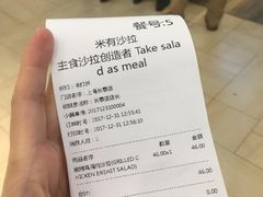 账单-Meal Salad米有沙拉(长泰广场店)