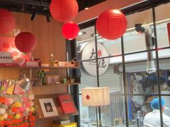 -子檀大隐炭烧(食品街店)