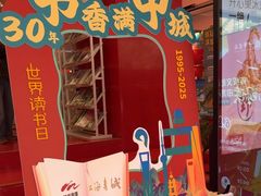 -上海书城(福州路店)