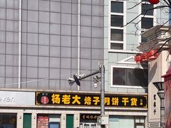 -杨老大焙子月饼干货(宽巷子民族美食街店)