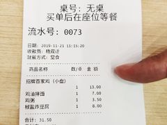 -百家鸡味馆(清泰店)