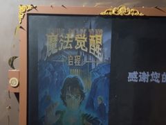 -Xcape异时刻密室逃脱魔法互动(瑞虹天地太阳宫店)
