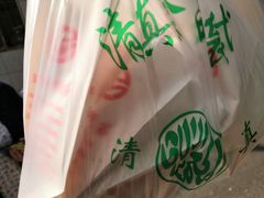 -认准地传统烫面炸糕