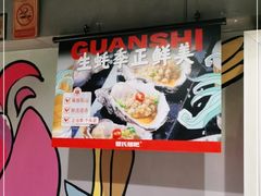 -管氏翅吧(广渠门店)