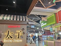 -太子浓心·港式猛火小锅米线(探十里店)